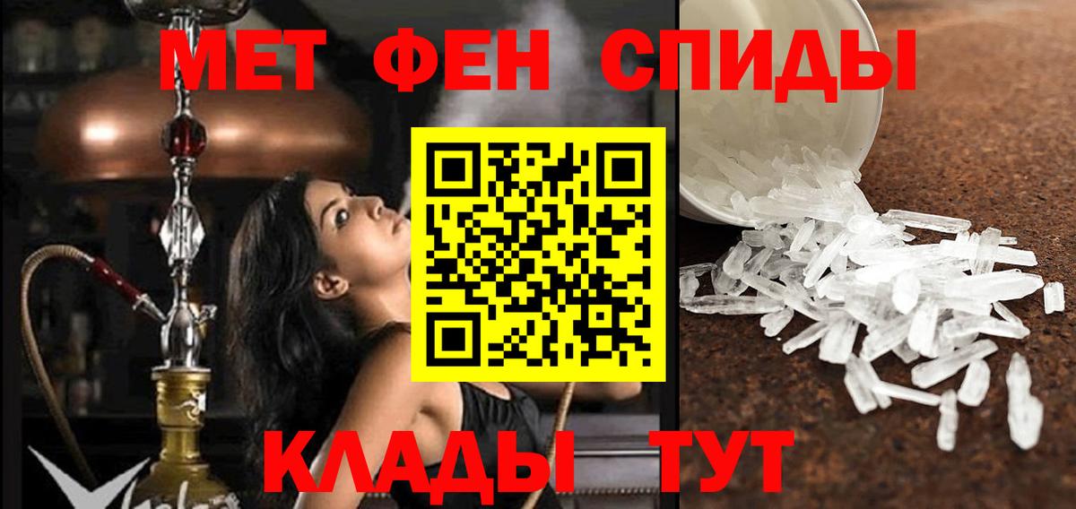 Амфетамин Premium Крымск