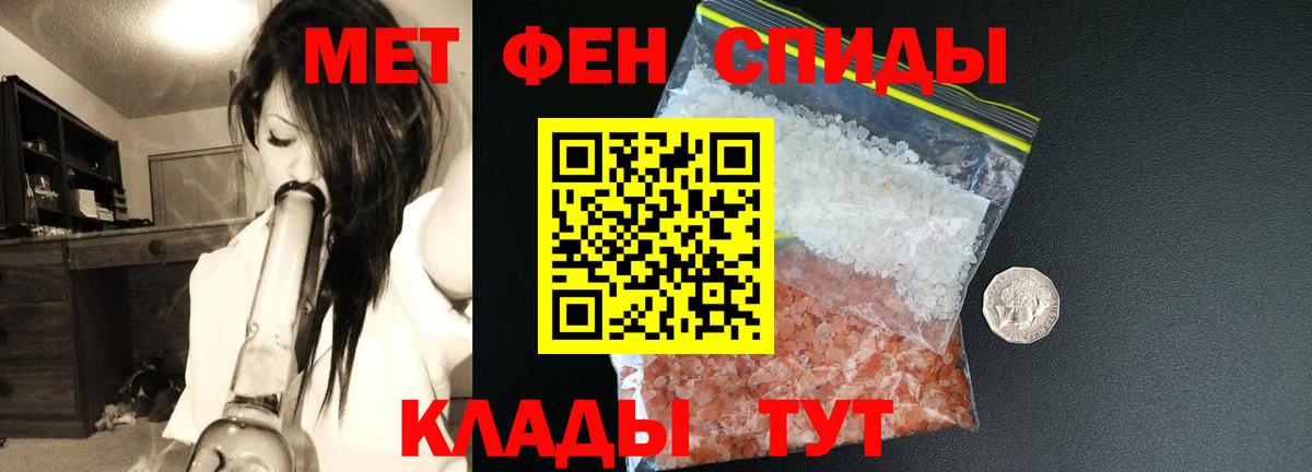 Амфетамин  Вход с VPN  Крымск  Амфетамин 97% 