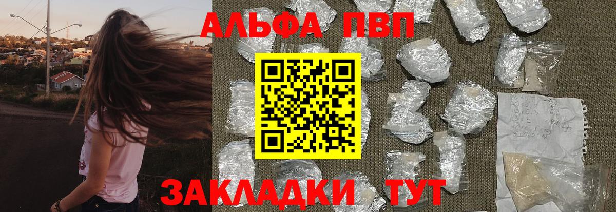 Крымск  Alfa_PVP СК КРИС  Alfa_PVP  A PVP кристаллы  купить закладку  Вход с VPN  A-PVP СК КРИС 