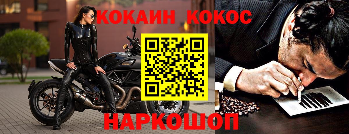 Крымск  КОКАИН 97%  Вход с VPN  Cocaine Перу 
