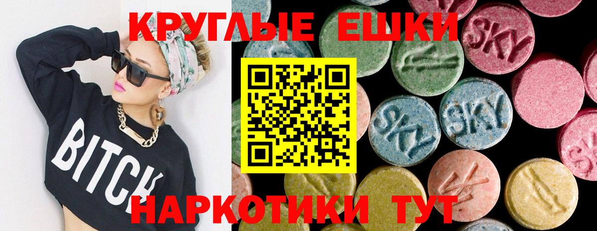 Экстази Philipp Plein Крымск