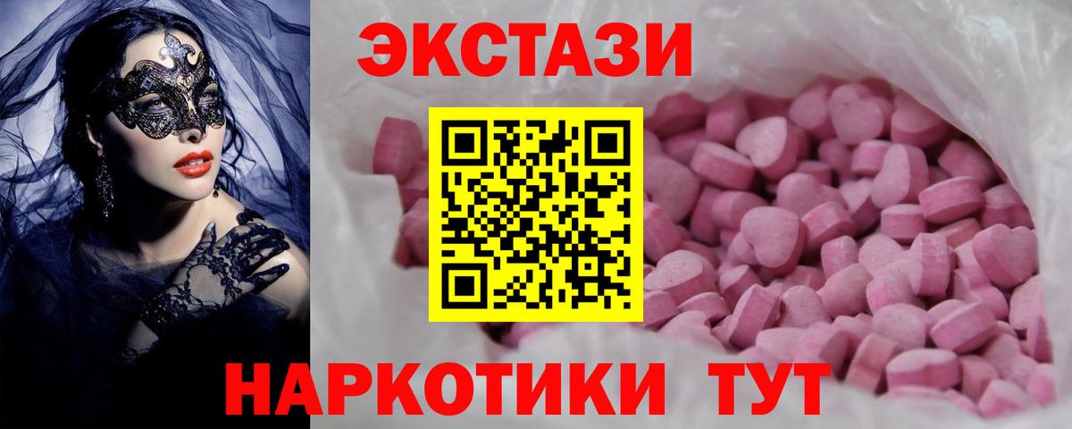 Крымск  Экстази диски  Ecstasy  Вход с VPN  ЭКСТАЗИ 280 MDMA 