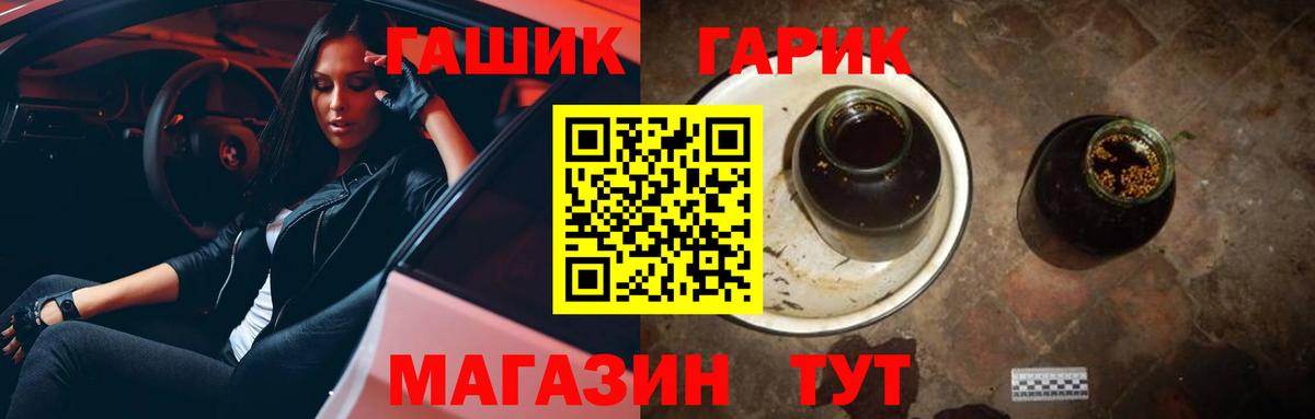 ГАШ индика сатива  Гашиш Premium  Крымск  Вход с VPN 