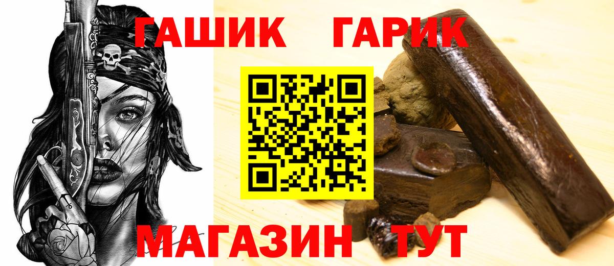 Гашиш hashish Крымск