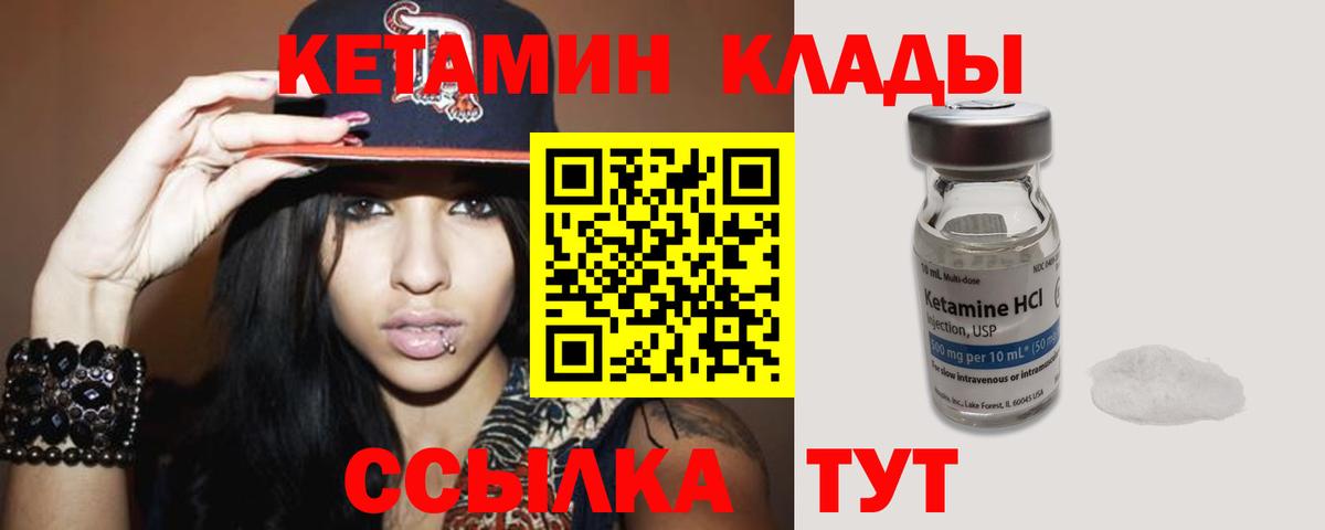Кетамин VHQ  даркнет Telegram  Крымск  Вход с VPN 