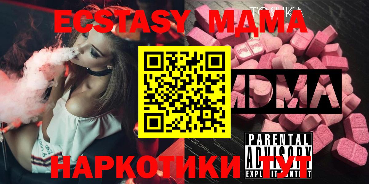 МДМА молли Крымск