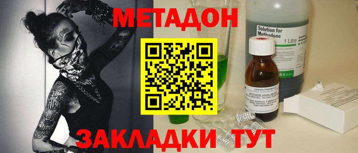 МЕТАДОН белоснежный Крымск