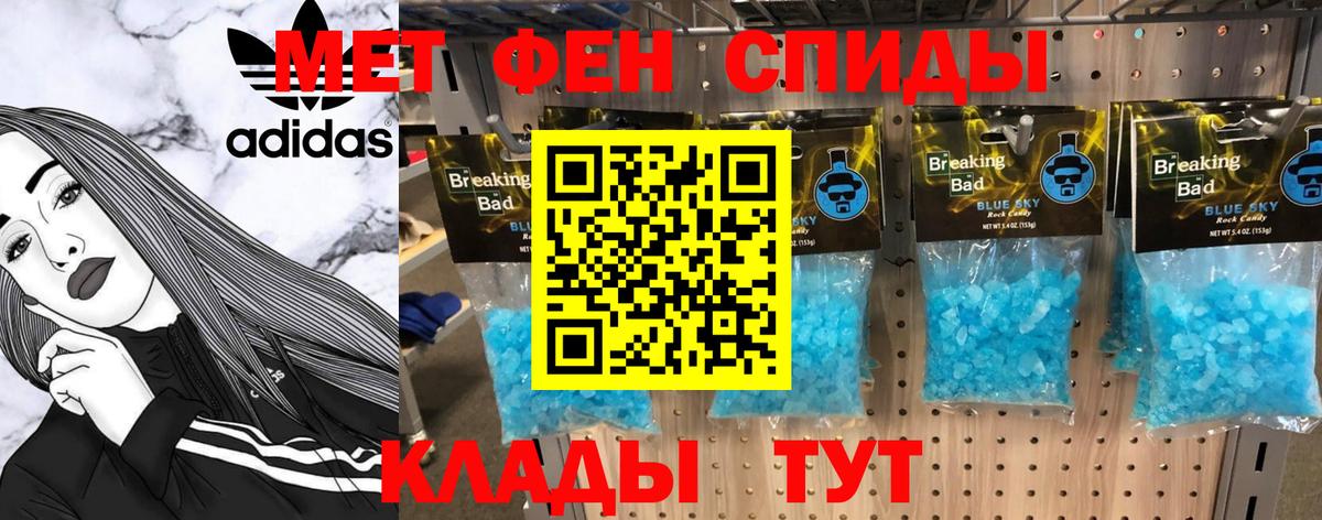 Метамфетамин Methamphetamine Крымск