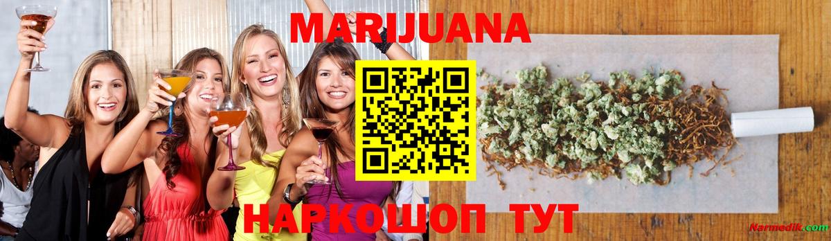 Шишки марихуана LSD WEED Крымск